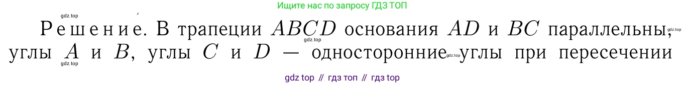 Геометрия, 7-9 класс Учебник, авторы: Атанасян Левон Сергеевич, Бутузов Валентин Фёдорович, Кадомцев Сергей Борисович, Позняк Эдуард Генрихович, Юдина Ирина Игоревна, издательство Просвещение, Москва, 2013 - 2022, страница 105, номер 387, Решение 6