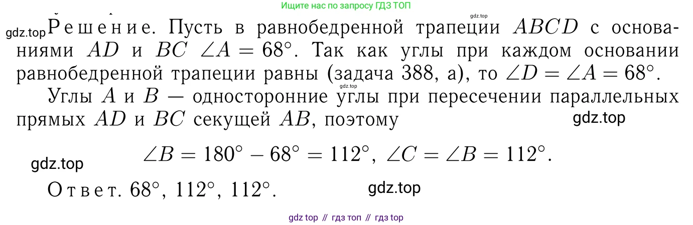 ГДЗ Геометрия, 7-9 класс Учебник, авторы: Атанасян Левон Сергеевич, Бутузов Валентин Фёдорович, Кадомцев Сергей Борисович, Позняк Эдуард Генрихович, Юдина Ирина Игоревна, издательство Просвещение, Москва, 2013 - 2022, страница 106, номер 390, Решение 6