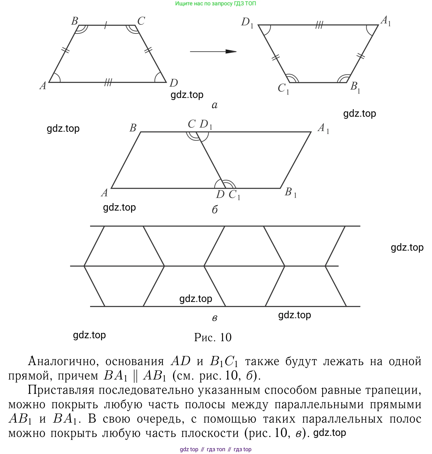 ГДЗ Геометрия, 7-9 класс Учебник, авторы: Атанасян Левон Сергеевич, Бутузов Валентин Фёдорович, Кадомцев Сергей Борисович, Позняк Эдуард Генрихович, Юдина Ирина Игоревна, издательство Просвещение, Москва, 2013 - 2022, страница 106, номер 391, Решение 6 (продолжение 2)