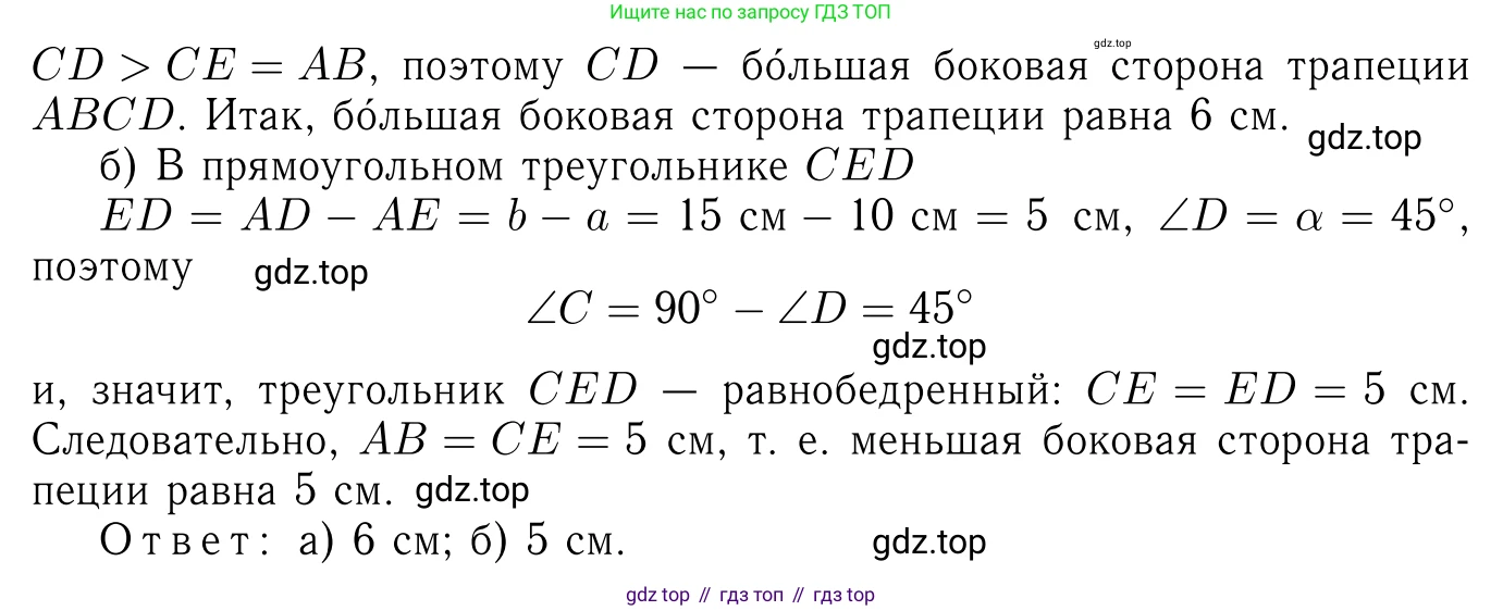 ГДЗ Геометрия, 7-9 класс Учебник, авторы: Атанасян Левон Сергеевич, Бутузов Валентин Фёдорович, Кадомцев Сергей Борисович, Позняк Эдуард Генрихович, Юдина Ирина Игоревна, издательство Просвещение, Москва, 2013 - 2022, страница 106, номер 392, Решение 6 (продолжение 2)