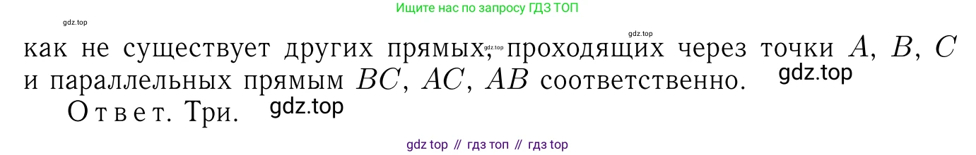 Геометрия, 7-9 класс Учебник, авторы: Атанасян Левон Сергеевич, Бутузов Валентин Фёдорович, Кадомцев Сергей Борисович, Позняк Эдуард Генрихович, Юдина Ирина Игоревна, издательство Просвещение, Москва, 2013 - 2022, страница 107, номер 394, Решение 6 (продолжение 2)