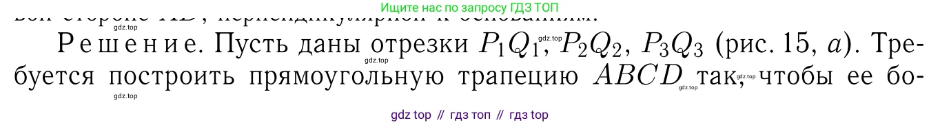 Геометрия, 7-9 класс Учебник, авторы: Атанасян Левон Сергеевич, Бутузов Валентин Фёдорович, Кадомцев Сергей Борисович, Позняк Эдуард Генрихович, Юдина Ирина Игоревна, издательство Просвещение, Москва, 2013 - 2022, страница 107, номер 398, Решение 6