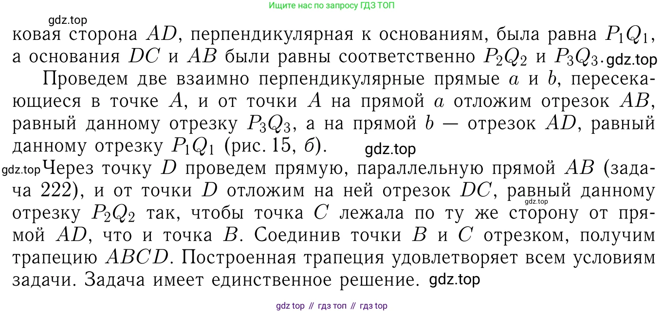 Геометрия, 7-9 класс Учебник, авторы: Атанасян Левон Сергеевич, Бутузов Валентин Фёдорович, Кадомцев Сергей Борисович, Позняк Эдуард Генрихович, Юдина Ирина Игоревна, издательство Просвещение, Москва, 2013 - 2022, страница 107, номер 398, Решение 6 (продолжение 2)
