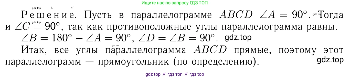 ГДЗ Геометрия, 7-9 класс Учебник, авторы: Атанасян Левон Сергеевич, Бутузов Валентин Фёдорович, Кадомцев Сергей Борисович, Позняк Эдуард Генрихович, Юдина Ирина Игоревна, издательство Просвещение, Москва, 2013 - 2022, страница 112, номер 399, Решение 6