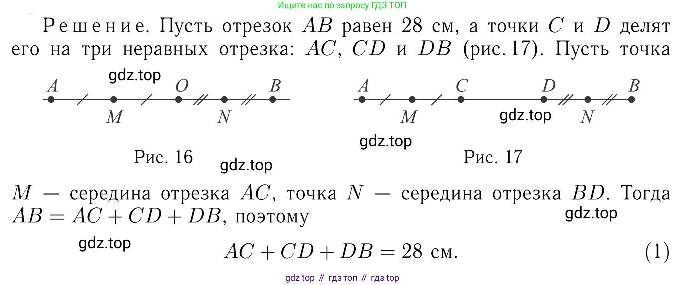 ГДЗ Геометрия, 7-9 класс Учебник, авторы: Атанасян Левон Сергеевич, Бутузов Валентин Фёдорович, Кадомцев Сергей Борисович, Позняк Эдуард Генрихович, Юдина Ирина Игоревна, издательство Просвещение, Москва, 2013 - 2022, страница 17, номер 40, Решение 6