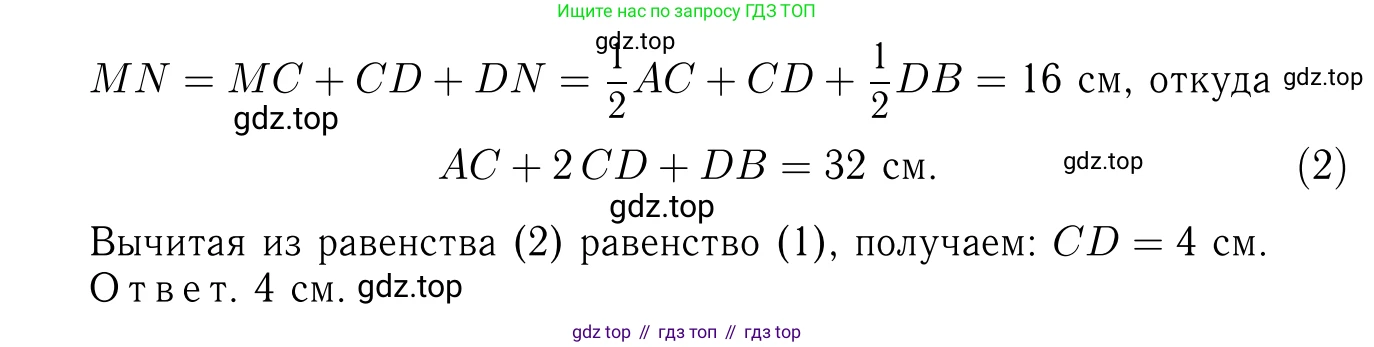 ГДЗ Геометрия, 7-9 класс Учебник, авторы: Атанасян Левон Сергеевич, Бутузов Валентин Фёдорович, Кадомцев Сергей Борисович, Позняк Эдуард Генрихович, Юдина Ирина Игоревна, издательство Просвещение, Москва, 2013 - 2022, страница 17, номер 40, Решение 6 (продолжение 2)