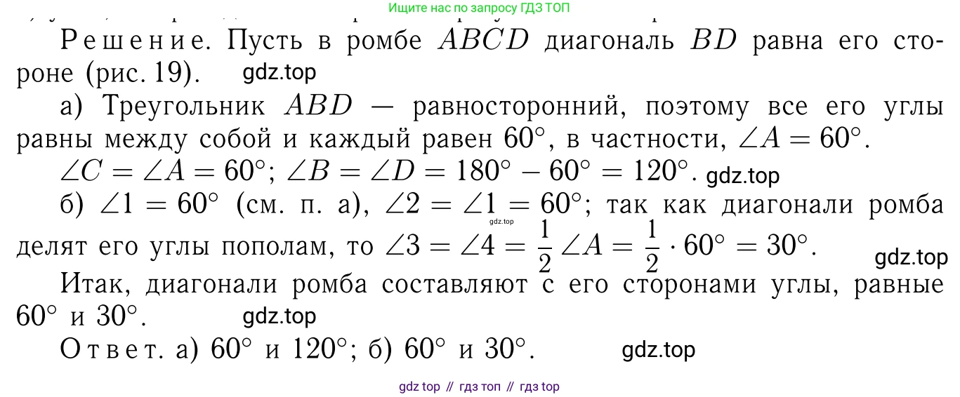 ГДЗ Геометрия, 7-9 класс Учебник, авторы: Атанасян Левон Сергеевич, Бутузов Валентин Фёдорович, Кадомцев Сергей Борисович, Позняк Эдуард Генрихович, Юдина Ирина Игоревна, издательство Просвещение, Москва, 2013 - 2022, страница 112, номер 405, Решение 6