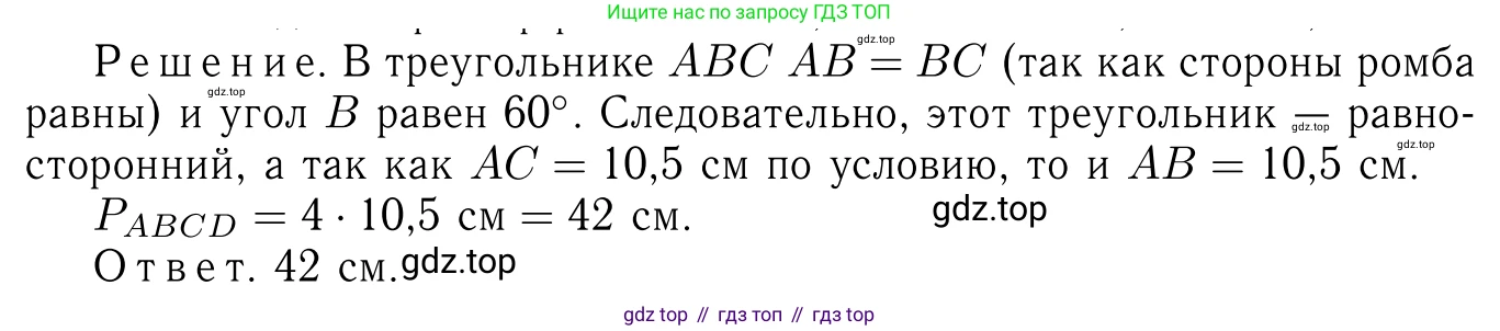 ГДЗ Геометрия, 7-9 класс Учебник, авторы: Атанасян Левон Сергеевич, Бутузов Валентин Фёдорович, Кадомцев Сергей Борисович, Позняк Эдуард Генрихович, Юдина Ирина Игоревна, издательство Просвещение, Москва, 2013 - 2022, страница 112, номер 406, Решение 6
