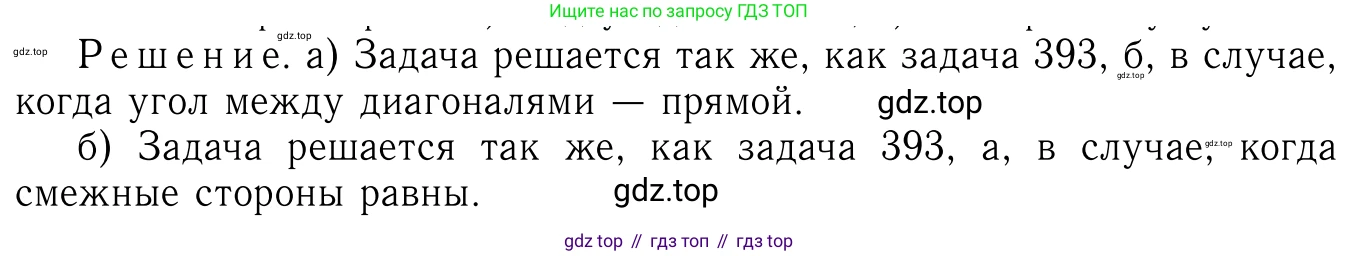 ГДЗ Геометрия, 7-9 класс Учебник, авторы: Атанасян Левон Сергеевич, Бутузов Валентин Фёдорович, Кадомцев Сергей Борисович, Позняк Эдуард Генрихович, Юдина Ирина Игоревна, издательство Просвещение, Москва, 2013 - 2022, страница 112, номер 414, Решение 6