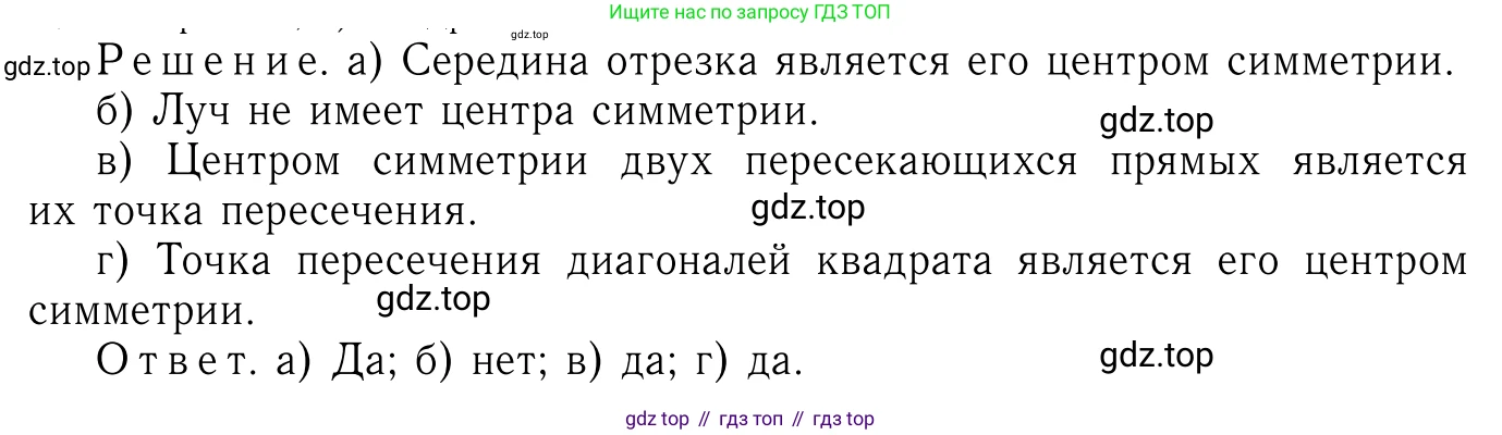 ГДЗ Геометрия, 7-9 класс Учебник, авторы: Атанасян Левон Сергеевич, Бутузов Валентин Фёдорович, Кадомцев Сергей Борисович, Позняк Эдуард Генрихович, Юдина Ирина Игоревна, издательство Просвещение, Москва, 2013 - 2022, страница 113, номер 422, Решение 6