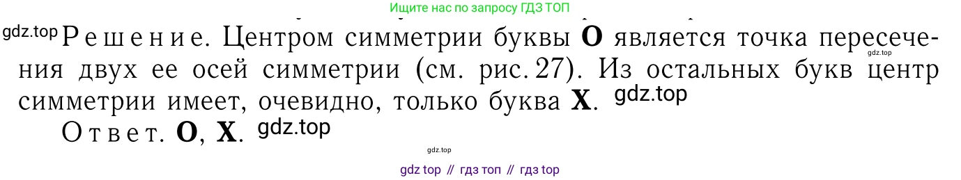 ГДЗ Геометрия, 7-9 класс Учебник, авторы: Атанасян Левон Сергеевич, Бутузов Валентин Фёдорович, Кадомцев Сергей Борисович, Позняк Эдуард Генрихович, Юдина Ирина Игоревна, издательство Просвещение, Москва, 2013 - 2022, страница 113, номер 423, Решение 6