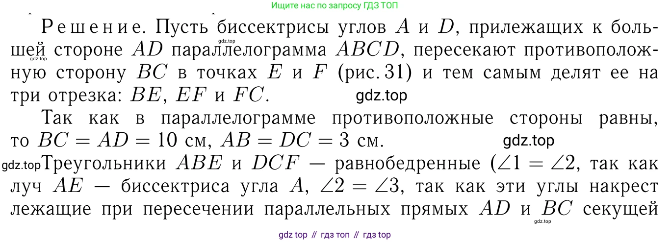 Геометрия, 7-9 класс Учебник, авторы: Атанасян Левон Сергеевич, Бутузов Валентин Фёдорович, Кадомцев Сергей Борисович, Позняк Эдуард Генрихович, Юдина Ирина Игоревна, издательство Просвещение, Москва, 2013 - 2022, страница 114, номер 426, Решение 6