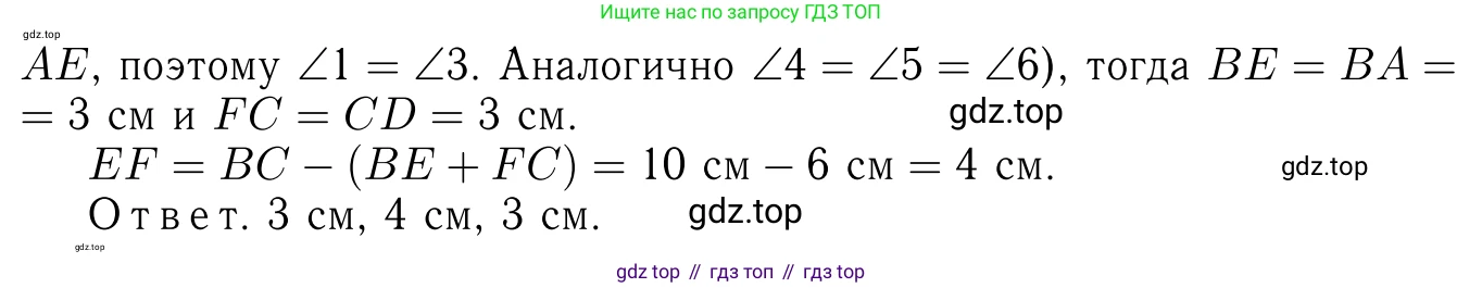 Геометрия, 7-9 класс Учебник, авторы: Атанасян Левон Сергеевич, Бутузов Валентин Фёдорович, Кадомцев Сергей Борисович, Позняк Эдуард Генрихович, Юдина Ирина Игоревна, издательство Просвещение, Москва, 2013 - 2022, страница 114, номер 426, Решение 6 (продолжение 2)