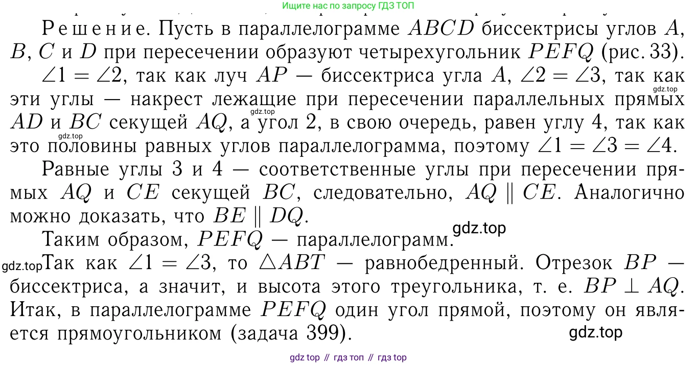 ГДЗ Геометрия, 7-9 класс Учебник, авторы: Атанасян Левон Сергеевич, Бутузов Валентин Фёдорович, Кадомцев Сергей Борисович, Позняк Эдуард Генрихович, Юдина Ирина Игоревна, издательство Просвещение, Москва, 2013 - 2022, страница 114, номер 428, Решение 6
