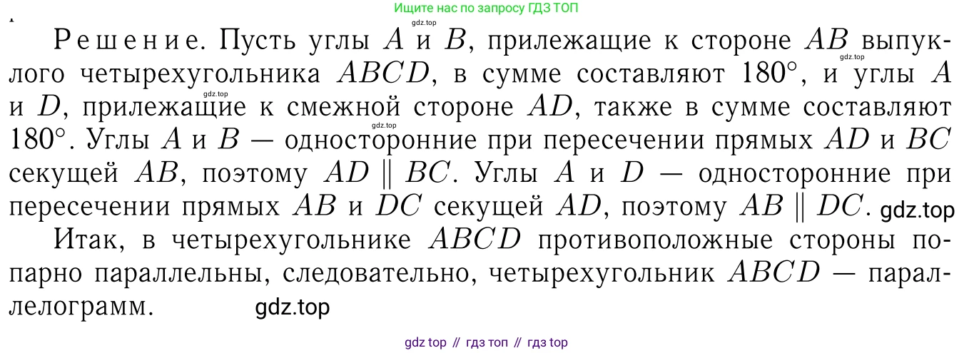 ГДЗ Геометрия, 7-9 класс Учебник, авторы: Атанасян Левон Сергеевич, Бутузов Валентин Фёдорович, Кадомцев Сергей Борисович, Позняк Эдуард Генрихович, Юдина Ирина Игоревна, издательство Просвещение, Москва, 2013 - 2022, страница 114, номер 429, Решение 6