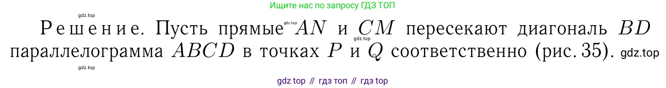 Геометрия, 7-9 класс Учебник, авторы: Атанасян Левон Сергеевич, Бутузов Валентин Фёдорович, Кадомцев Сергей Борисович, Позняк Эдуард Генрихович, Юдина Ирина Игоревна, издательство Просвещение, Москва, 2013 - 2022, страница 115, номер 432, Решение 6