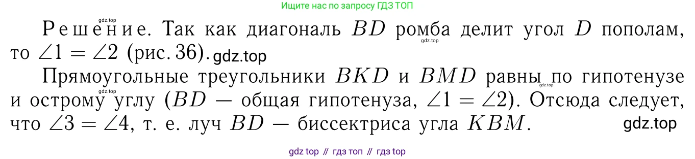 Геометрия, 7-9 класс Учебник, авторы: Атанасян Левон Сергеевич, Бутузов Валентин Фёдорович, Кадомцев Сергей Борисович, Позняк Эдуард Генрихович, Юдина Ирина Игоревна, издательство Просвещение, Москва, 2013 - 2022, страница 115, номер 433, Решение 6