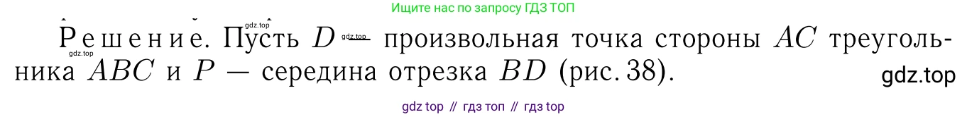Геометрия, 7-9 класс Учебник, авторы: Атанасян Левон Сергеевич, Бутузов Валентин Фёдорович, Кадомцев Сергей Борисович, Позняк Эдуард Генрихович, Юдина Ирина Игоревна, издательство Просвещение, Москва, 2013 - 2022, страница 115, номер 435, Решение 6