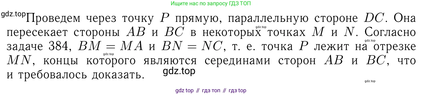 Геометрия, 7-9 класс Учебник, авторы: Атанасян Левон Сергеевич, Бутузов Валентин Фёдорович, Кадомцев Сергей Борисович, Позняк Эдуард Генрихович, Юдина Ирина Игоревна, издательство Просвещение, Москва, 2013 - 2022, страница 115, номер 435, Решение 6 (продолжение 2)