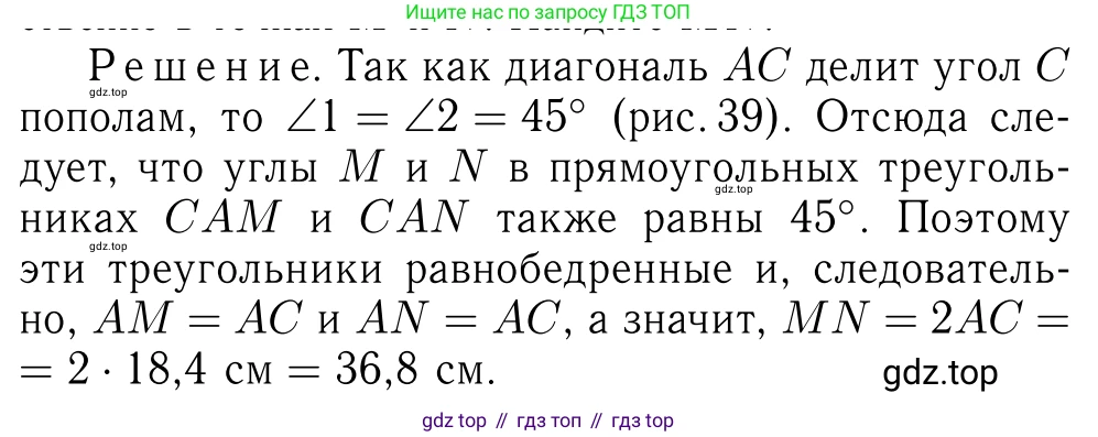 ГДЗ Геометрия, 7-9 класс Учебник, авторы: Атанасян Левон Сергеевич, Бутузов Валентин Фёдорович, Кадомцев Сергей Борисович, Позняк Эдуард Генрихович, Юдина Ирина Игоревна, издательство Просвещение, Москва, 2013 - 2022, страница 115, номер 436, Решение 6