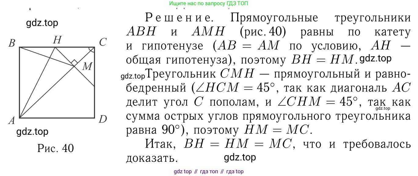 Геометрия, 7-9 класс Учебник, авторы: Атанасян Левон Сергеевич, Бутузов Валентин Фёдорович, Кадомцев Сергей Борисович, Позняк Эдуард Генрихович, Юдина Ирина Игоревна, издательство Просвещение, Москва, 2013 - 2022, страница 115, номер 437, Решение 6
