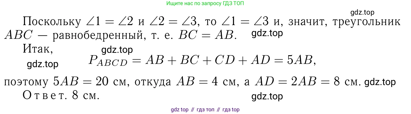 ГДЗ Геометрия, 7-9 класс Учебник, авторы: Атанасян Левон Сергеевич, Бутузов Валентин Фёдорович, Кадомцев Сергей Борисович, Позняк Эдуард Генрихович, Юдина Ирина Игоревна, издательство Просвещение, Москва, 2013 - 2022, страница 115, номер 438, Решение 6 (продолжение 2)