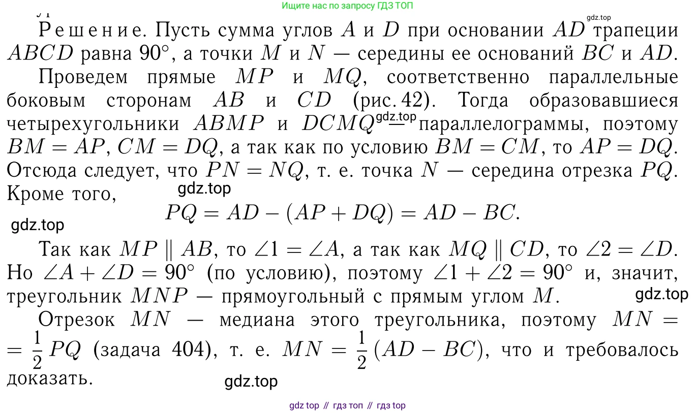 Геометрия, 7-9 класс Учебник, авторы: Атанасян Левон Сергеевич, Бутузов Валентин Фёдорович, Кадомцев Сергей Борисович, Позняк Эдуард Генрихович, Юдина Ирина Игоревна, издательство Просвещение, Москва, 2013 - 2022, страница 115, номер 439, Решение 6