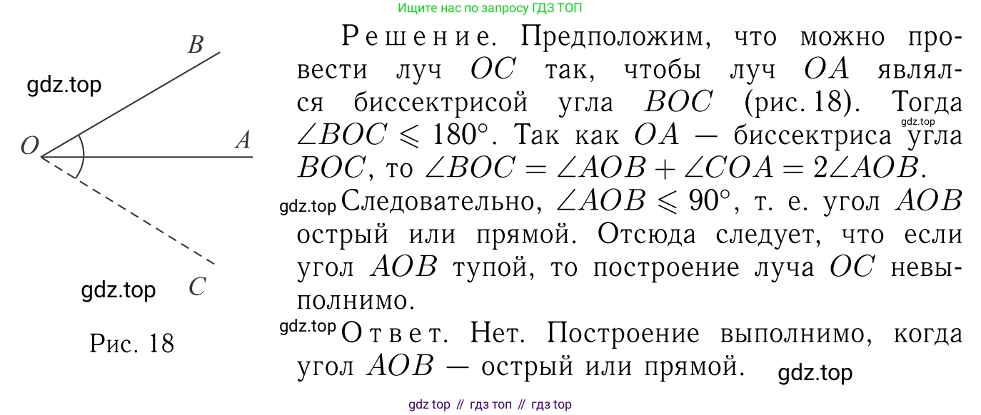 ГДЗ Геометрия, 7-9 класс Учебник, авторы: Атанасян Левон Сергеевич, Бутузов Валентин Фёдорович, Кадомцев Сергей Борисович, Позняк Эдуард Генрихович, Юдина Ирина Игоревна, издательство Просвещение, Москва, 2013 - 2022, страница 21, номер 44, Решение 6