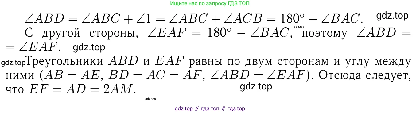 Геометрия, 7-9 класс Учебник, авторы: Атанасян Левон Сергеевич, Бутузов Валентин Фёдорович, Кадомцев Сергей Борисович, Позняк Эдуард Генрихович, Юдина Ирина Игоревна, издательство Просвещение, Москва, 2013 - 2022, страница 115, номер 440, Решение 6 (продолжение 2)