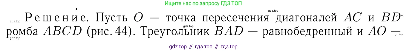 ГДЗ Геометрия, 7-9 класс Учебник, авторы: Атанасян Левон Сергеевич, Бутузов Валентин Фёдорович, Кадомцев Сергей Борисович, Позняк Эдуард Генрихович, Юдина Ирина Игоревна, издательство Просвещение, Москва, 2013 - 2022, страница 115, номер 441, Решение 6