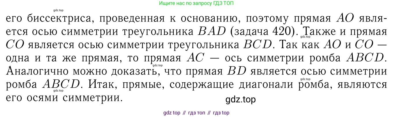 ГДЗ Геометрия, 7-9 класс Учебник, авторы: Атанасян Левон Сергеевич, Бутузов Валентин Фёдорович, Кадомцев Сергей Борисович, Позняк Эдуард Генрихович, Юдина Ирина Игоревна, издательство Просвещение, Москва, 2013 - 2022, страница 115, номер 441, Решение 6 (продолжение 2)