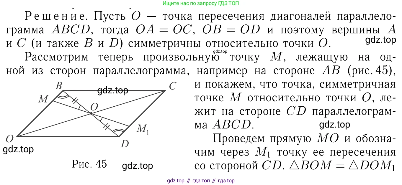 ГДЗ Геометрия, 7-9 класс Учебник, авторы: Атанасян Левон Сергеевич, Бутузов Валентин Фёдорович, Кадомцев Сергей Борисович, Позняк Эдуард Генрихович, Юдина Ирина Игоревна, издательство Просвещение, Москва, 2013 - 2022, страница 115, номер 442, Решение 6
