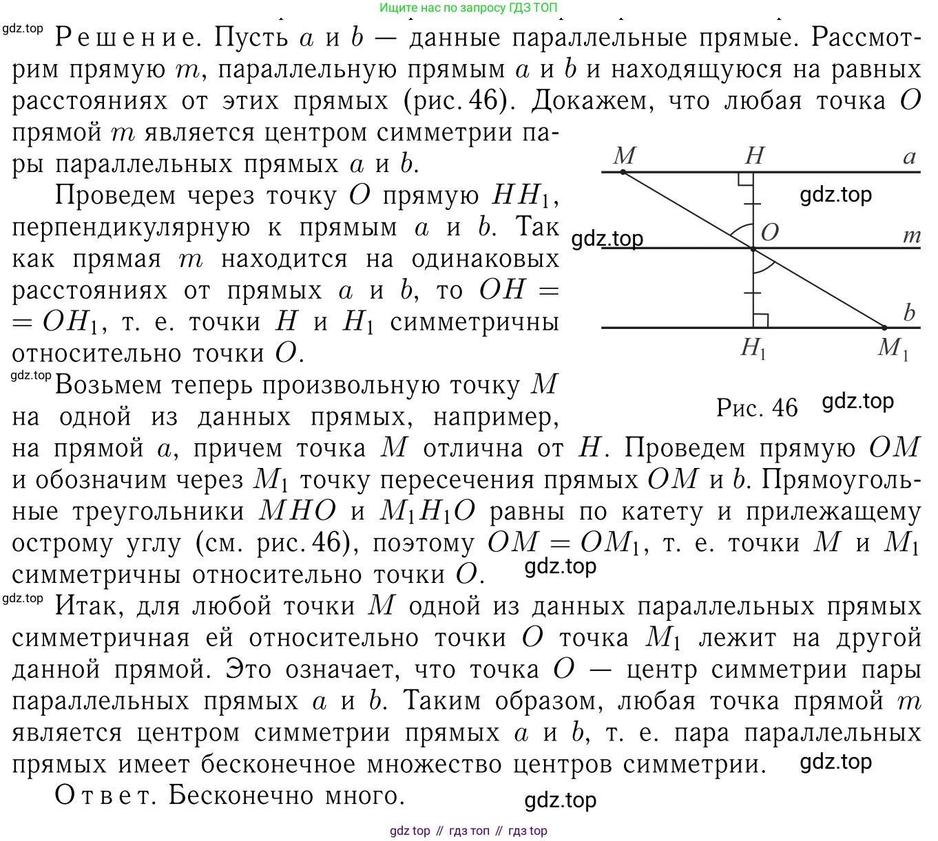 Геометрия, 7-9 класс Учебник, авторы: Атанасян Левон Сергеевич, Бутузов Валентин Фёдорович, Кадомцев Сергей Борисович, Позняк Эдуард Генрихович, Юдина Ирина Игоревна, издательство Просвещение, Москва, 2013 - 2022, страница 115, номер 443, Решение 6