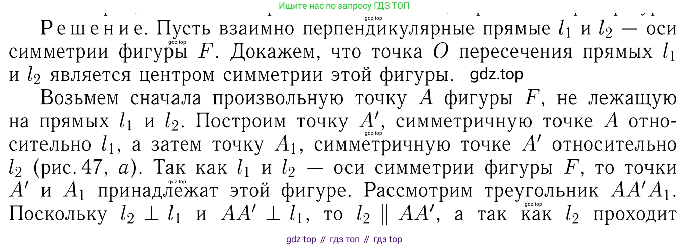 ГДЗ Геометрия, 7-9 класс Учебник, авторы: Атанасян Левон Сергеевич, Бутузов Валентин Фёдорович, Кадомцев Сергей Борисович, Позняк Эдуард Генрихович, Юдина Ирина Игоревна, издательство Просвещение, Москва, 2013 - 2022, страница 115, номер 444, Решение 6