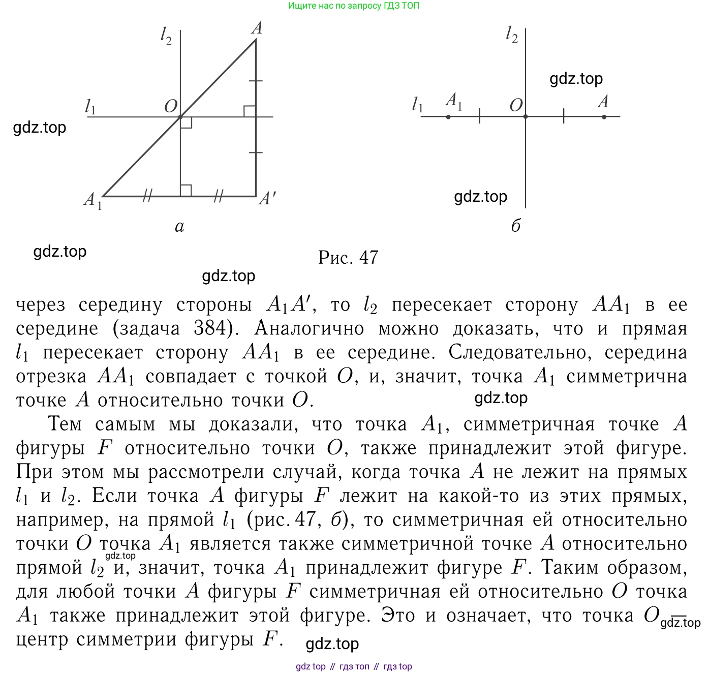 ГДЗ Геометрия, 7-9 класс Учебник, авторы: Атанасян Левон Сергеевич, Бутузов Валентин Фёдорович, Кадомцев Сергей Борисович, Позняк Эдуард Генрихович, Юдина Ирина Игоревна, издательство Просвещение, Москва, 2013 - 2022, страница 115, номер 444, Решение 6 (продолжение 2)