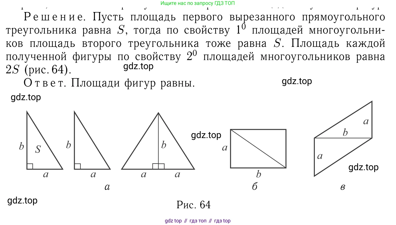ГДЗ Геометрия, 7-9 класс Учебник, авторы: Атанасян Левон Сергеевич, Бутузов Валентин Фёдорович, Кадомцев Сергей Борисович, Позняк Эдуард Генрихович, Юдина Ирина Игоревна, издательство Просвещение, Москва, 2013 - 2022, страница 121, номер 445, Решение 6