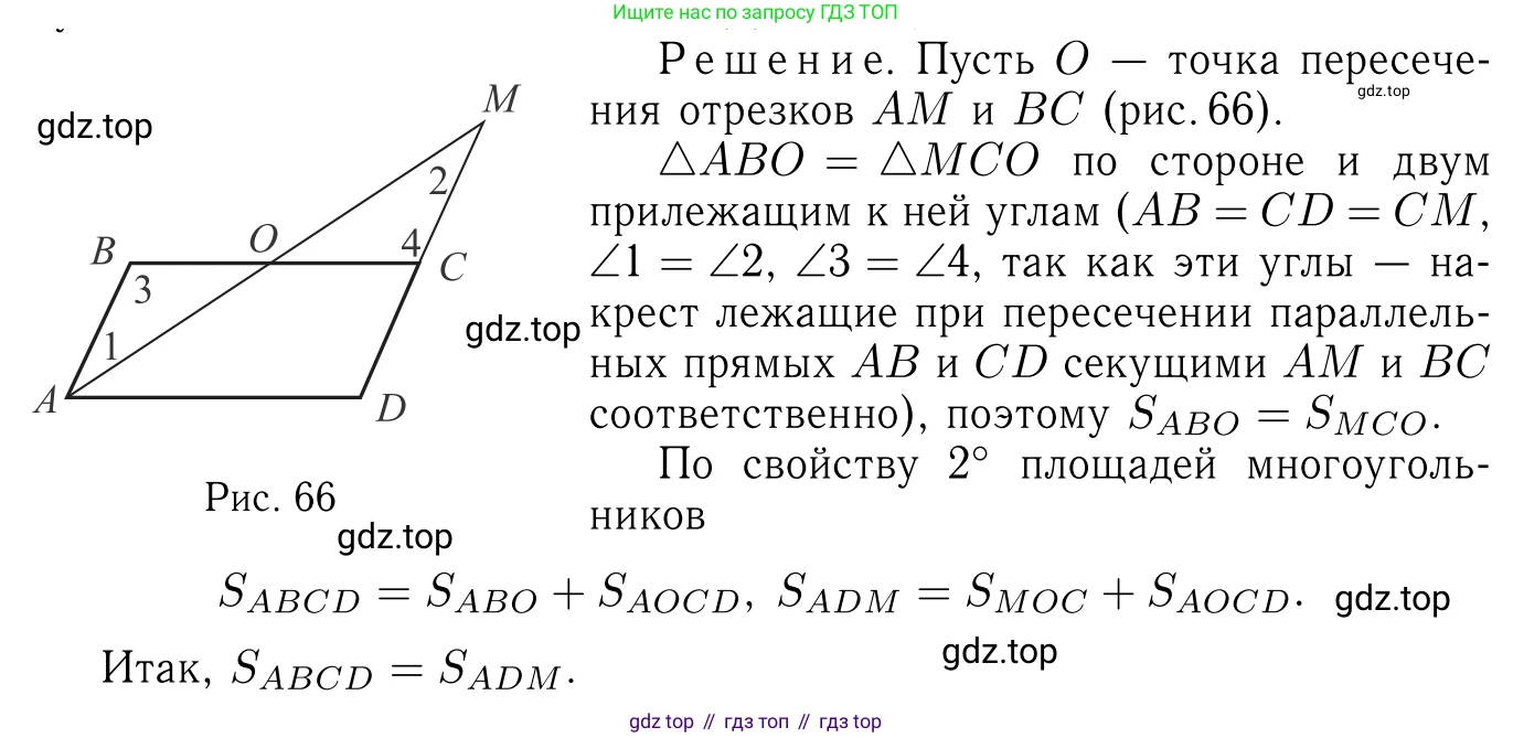 ГДЗ Геометрия, 7-9 класс Учебник, авторы: Атанасян Левон Сергеевич, Бутузов Валентин Фёдорович, Кадомцев Сергей Борисович, Позняк Эдуард Генрихович, Юдина Ирина Игоревна, издательство Просвещение, Москва, 2013 - 2022, страница 121, номер 447, Решение 6