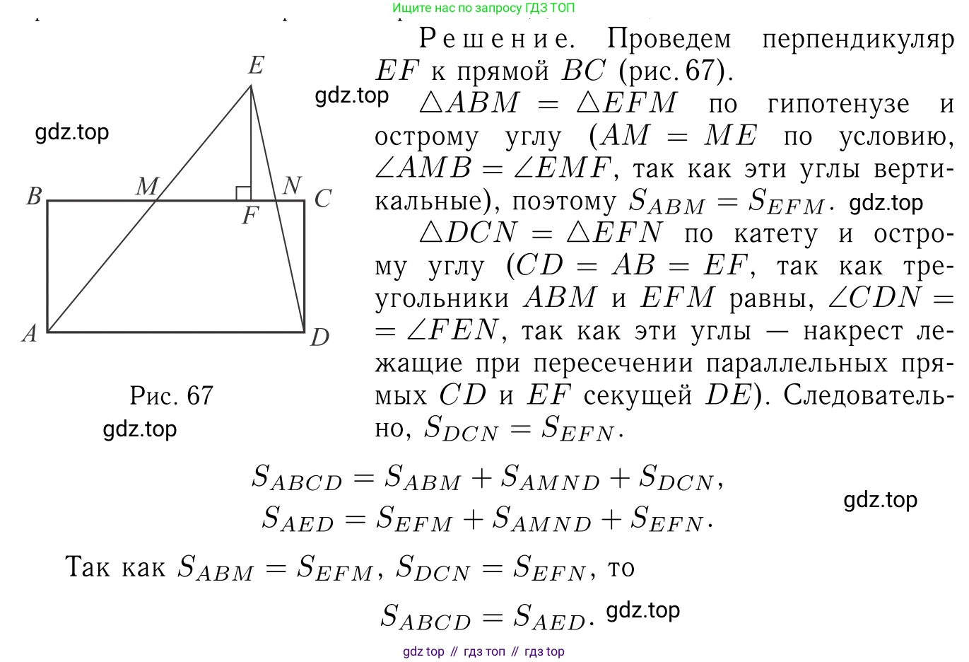 Геометрия, 7-9 класс Учебник, авторы: Атанасян Левон Сергеевич, Бутузов Валентин Фёдорович, Кадомцев Сергей Борисович, Позняк Эдуард Генрихович, Юдина Ирина Игоревна, издательство Просвещение, Москва, 2013 - 2022, страница 121, номер 448, Решение 6