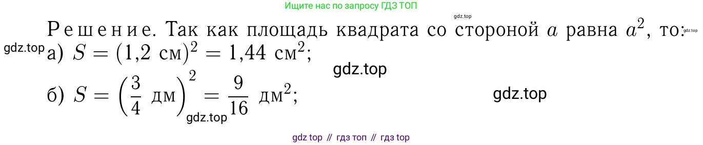 Геометрия, 7-9 класс Учебник, авторы: Атанасян Левон Сергеевич, Бутузов Валентин Фёдорович, Кадомцев Сергей Борисович, Позняк Эдуард Генрихович, Юдина Ирина Игоревна, издательство Просвещение, Москва, 2013 - 2022, страница 122, номер 449, Решение 6