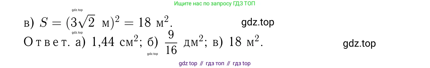 Геометрия, 7-9 класс Учебник, авторы: Атанасян Левон Сергеевич, Бутузов Валентин Фёдорович, Кадомцев Сергей Борисович, Позняк Эдуард Генрихович, Юдина Ирина Игоревна, издательство Просвещение, Москва, 2013 - 2022, страница 122, номер 449, Решение 6 (продолжение 2)