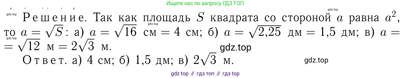 Геометрия, 7-9 класс Учебник, авторы: Атанасян Левон Сергеевич, Бутузов Валентин Фёдорович, Кадомцев Сергей Борисович, Позняк Эдуард Генрихович, Юдина Ирина Игоревна, издательство Просвещение, Москва, 2013 - 2022, страница 122, номер 450, Решение 6