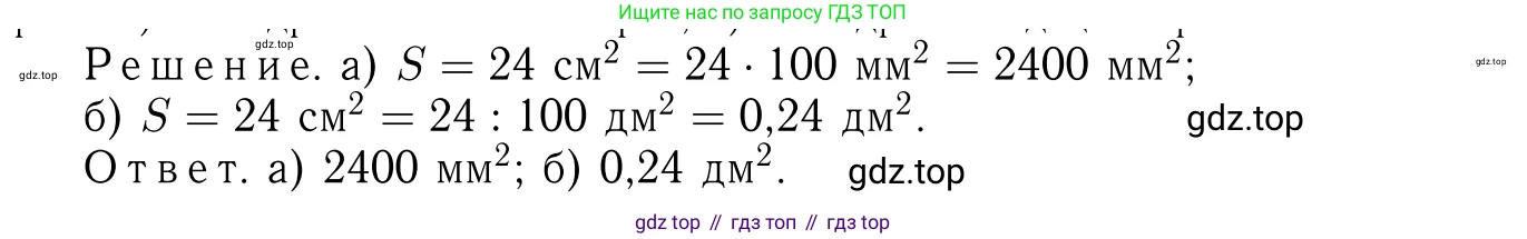Геометрия, 7-9 класс Учебник, авторы: Атанасян Левон Сергеевич, Бутузов Валентин Фёдорович, Кадомцев Сергей Борисович, Позняк Эдуард Генрихович, Юдина Ирина Игоревна, издательство Просвещение, Москва, 2013 - 2022, страница 122, номер 451, Решение 6