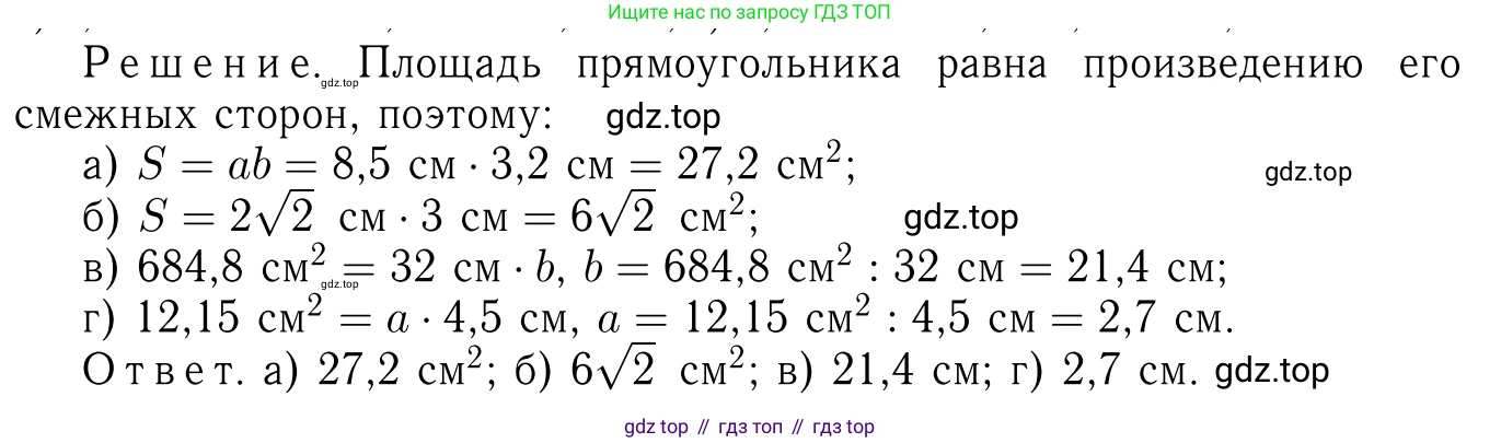 Геометрия, 7-9 класс Учебник, авторы: Атанасян Левон Сергеевич, Бутузов Валентин Фёдорович, Кадомцев Сергей Борисович, Позняк Эдуард Генрихович, Юдина Ирина Игоревна, издательство Просвещение, Москва, 2013 - 2022, страница 122, номер 452, Решение 6