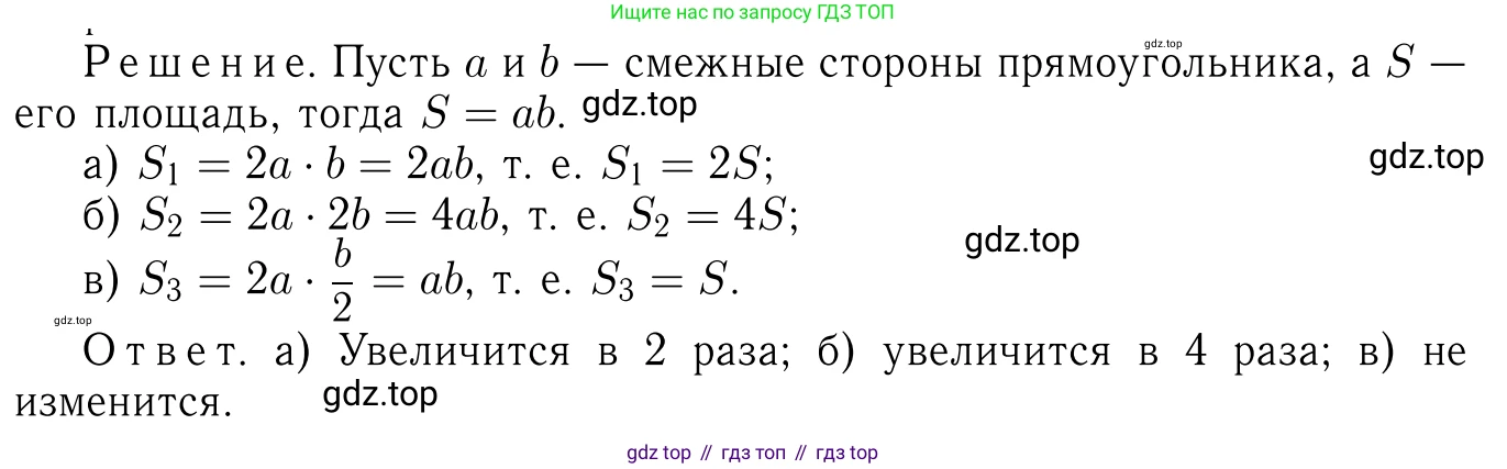Геометрия, 7-9 класс Учебник, авторы: Атанасян Левон Сергеевич, Бутузов Валентин Фёдорович, Кадомцев Сергей Борисович, Позняк Эдуард Генрихович, Юдина Ирина Игоревна, издательство Просвещение, Москва, 2013 - 2022, страница 122, номер 453, Решение 6