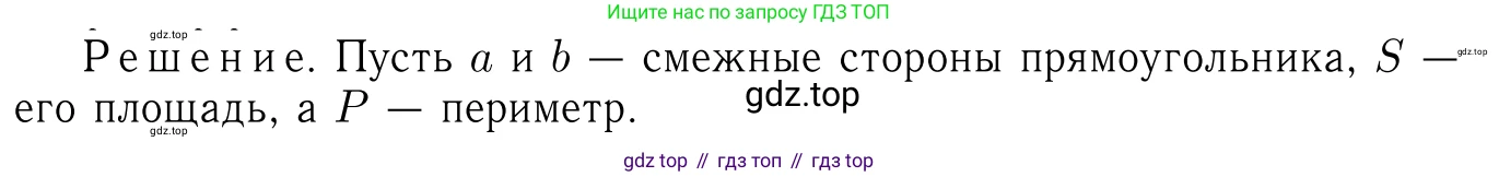 Геометрия, 7-9 класс Учебник, авторы: Атанасян Левон Сергеевич, Бутузов Валентин Фёдорович, Кадомцев Сергей Борисович, Позняк Эдуард Генрихович, Юдина Ирина Игоревна, издательство Просвещение, Москва, 2013 - 2022, страница 122, номер 454, Решение 6
