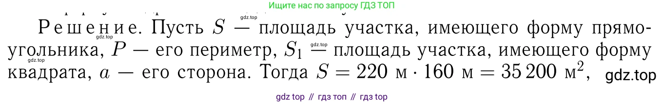 Геометрия, 7-9 класс Учебник, авторы: Атанасян Левон Сергеевич, Бутузов Валентин Фёдорович, Кадомцев Сергей Борисович, Позняк Эдуард Генрихович, Юдина Ирина Игоревна, издательство Просвещение, Москва, 2013 - 2022, страница 122, номер 458, Решение 6