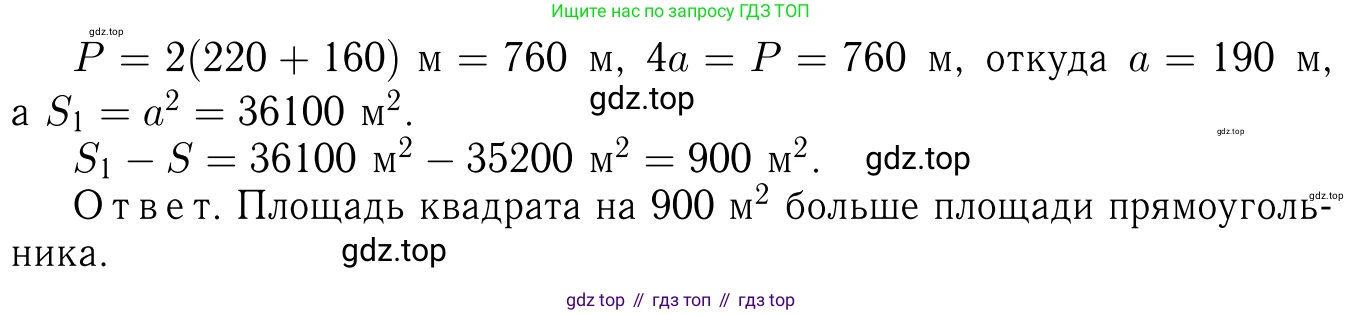 Геометрия, 7-9 класс Учебник, авторы: Атанасян Левон Сергеевич, Бутузов Валентин Фёдорович, Кадомцев Сергей Борисович, Позняк Эдуард Генрихович, Юдина Ирина Игоревна, издательство Просвещение, Москва, 2013 - 2022, страница 122, номер 458, Решение 6 (продолжение 2)