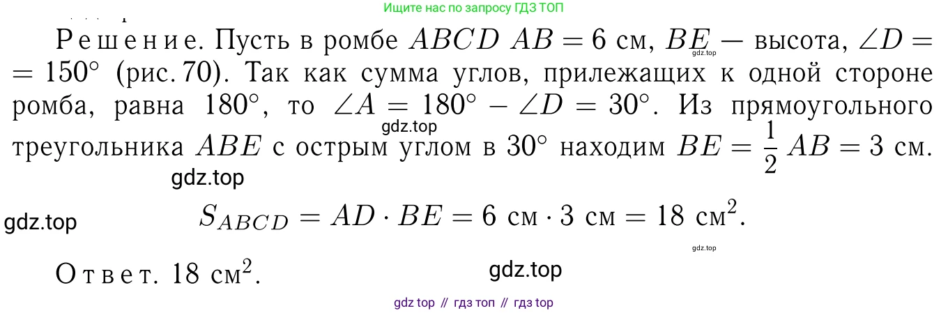 ГДЗ Геометрия, 7-9 класс Учебник, авторы: Атанасян Левон Сергеевич, Бутузов Валентин Фёдорович, Кадомцев Сергей Борисович, Позняк Эдуард Генрихович, Юдина Ирина Игоревна, издательство Просвещение, Москва, 2013 - 2022, страница 126, номер 462, Решение 6