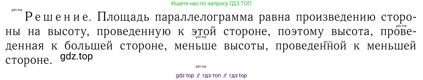 Геометрия, 7-9 класс Учебник, авторы: Атанасян Левон Сергеевич, Бутузов Валентин Фёдорович, Кадомцев Сергей Борисович, Позняк Эдуард Генрихович, Юдина Ирина Игоревна, издательство Просвещение, Москва, 2013 - 2022, страница 126, номер 464, Решение 6