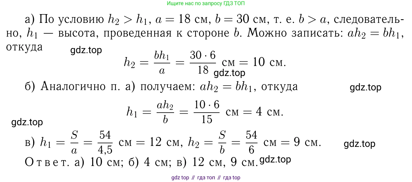 Геометрия, 7-9 класс Учебник, авторы: Атанасян Левон Сергеевич, Бутузов Валентин Фёдорович, Кадомцев Сергей Борисович, Позняк Эдуард Генрихович, Юдина Ирина Игоревна, издательство Просвещение, Москва, 2013 - 2022, страница 126, номер 464, Решение 6 (продолжение 2)